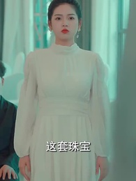 閃婚女千金，相親走錯桌 - Episode 87