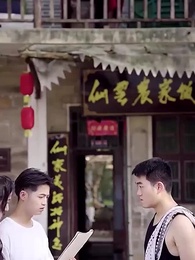 第83集 - 詭醫神棍