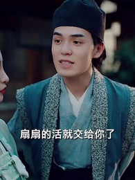 穿越之大小姐的極品家丁 - Episode 23