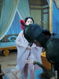 第50集 - 回到古代闖後宮