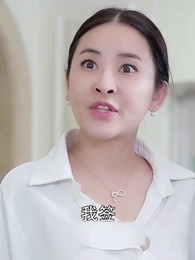 甜蜜小廚娘 - Episode 53