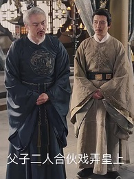 穿越後，我成了駙馬 - Episode 29