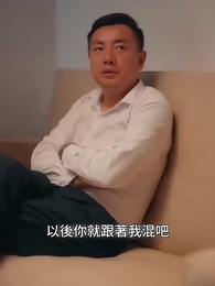 第25集 - 回檔1990