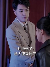 逆天邪神歸來 - Episode 88