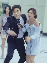 第10集 - 邵總,太太又去直播相親了