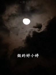 第70集 - 我是好人王