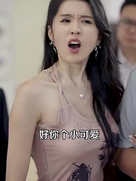 第58集 - 超級AI助我成為巔峰神豪