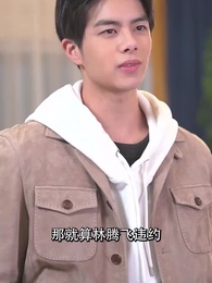 第80集 - 我的白富美老婆