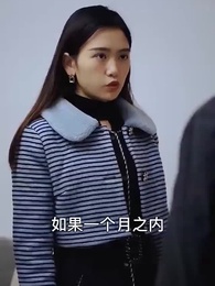 虎婿為王 - Episode 17