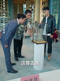 奇門弄寶 - Episode 93