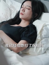 離職後我被老板寵上天 - Episode 38