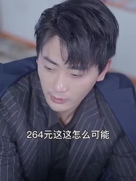 第71集 - 貶值我成了神豪