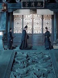 極品太子爺 - Episode 79