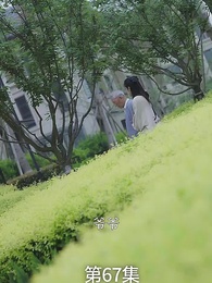 廢材少爺之權傾天下 - Episode 67