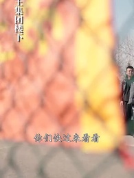 女老板的反擊 - Episode 28