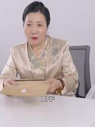 第64集 - 逆襲之天降巨富