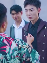 第2集 - 戰神歸來當奶爸