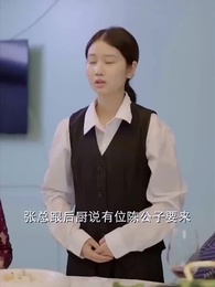 首富繼承人 - Episode 75