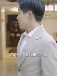 第74集 - 我的絕色女老板