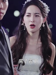 師娘，饒命啊 - Episode 87