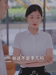 第56集 - 逆襲,從繼承百億集團開始