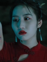 第11集 - 陰陽快遞小哥