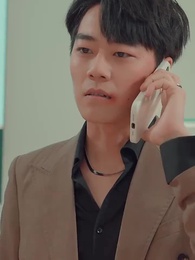 第2集 - 閃婚女千金,相親走錯桌