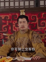 權寵悍妻 - Episode 88