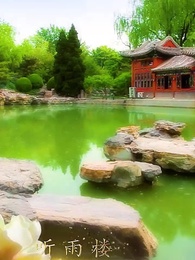 第32集 - 極品太子爺