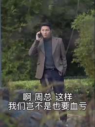 第60集 - 美艷人妻