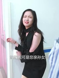 第33集 - 美女的上門醫婿