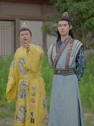 回到古代當皇子 - Episode 75