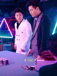 神級保安 - Episode 63