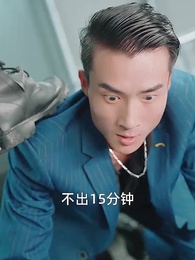 第30集 - 逆天邪神歸來