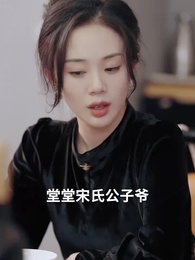 第34集 - 磕的CP殺瘋了