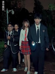 危機紀元來臨，學校淪陷了 - Episode 97