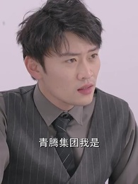 第65集 - 逆襲之天降巨富