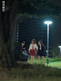 第28集 - 危機紀元來臨，學校淪陷了