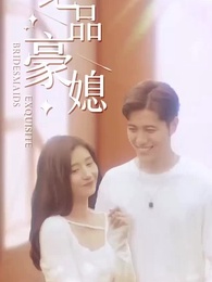 絕品豪媳 - Episode 42