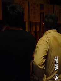 一人不入廟 - Episode 19