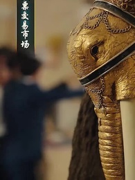 白金年代 - Episode 29