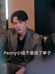 第25集 - 前妻攻略