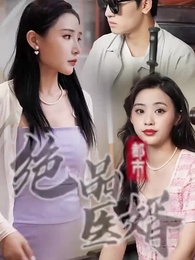 都市絕品醫婿 - Episode 74