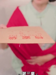 第3集 - 我的前妻是大佬