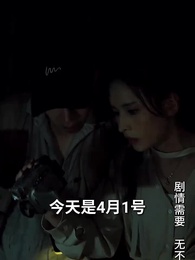 一人不入廟 - Episode 72