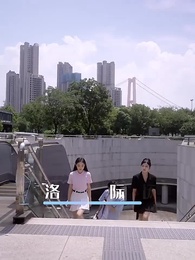 第24集 - 科技:為了上大學,上交可控核聚變