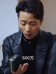 虎婿為王 - Episode 14