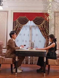 不敗獄神 - Episode 65