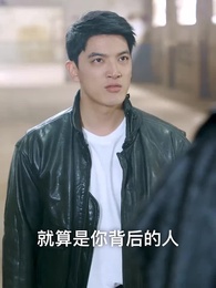 絕代天驕闖花都 - Episode 86