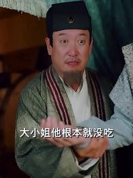 穿越之大小姐的極品家丁 - Episode 15